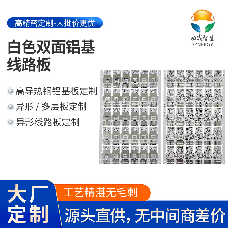 大同铝基板